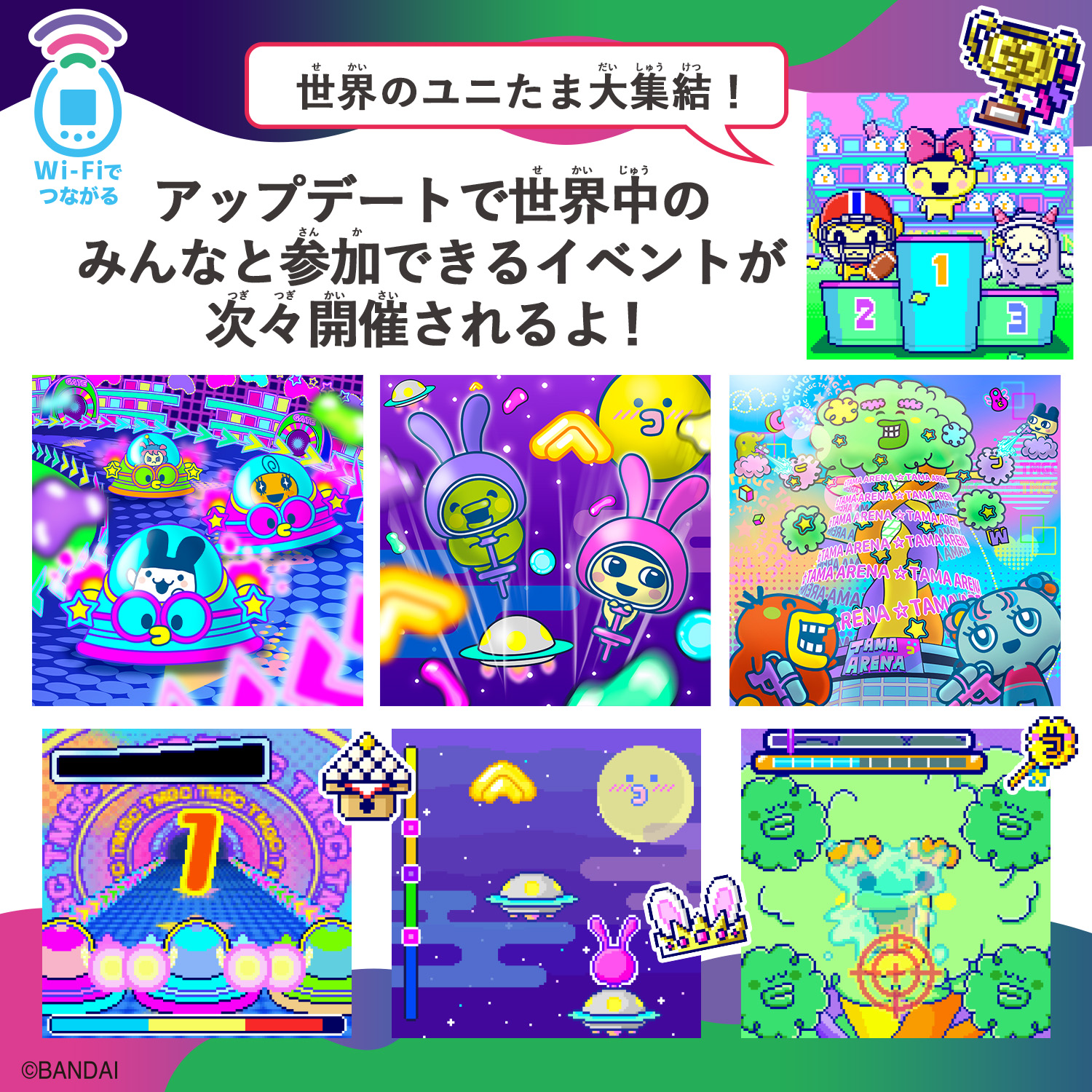 Tamagotchi Uni Monster Carnival | ITEM | たまごっち公式サイト Tamagotchi Uni Monster Carnival | ITEM | たまごっち公式サイト